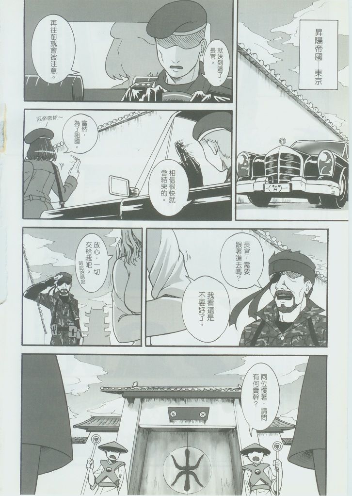 RED AL3RT-FULL THROTTLE image number 3