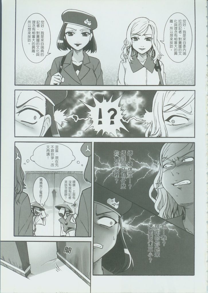 RED AL3RT-FULL THROTTLE image number 4