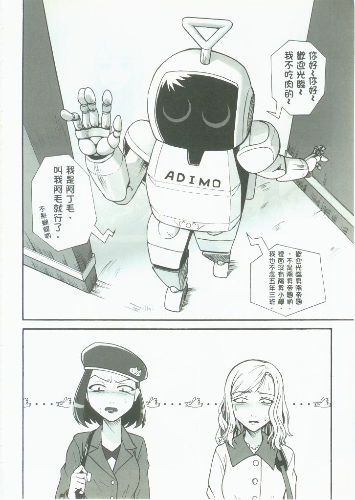 RED AL3RT-FULL THROTTLE image number 5