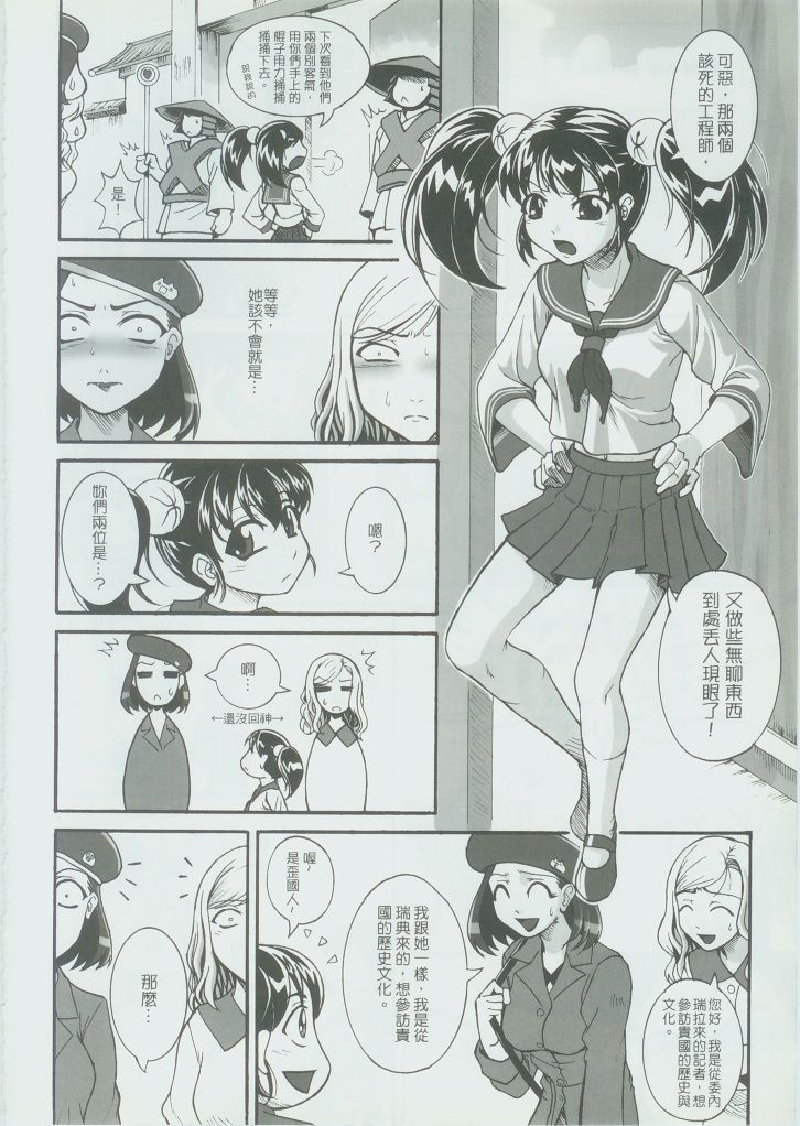 RED AL3RT-FULL THROTTLE image number 7