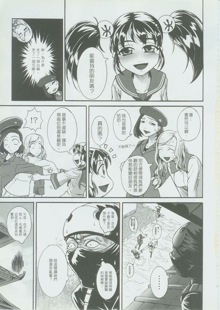 RED AL3RT-FULL THROTTLE image number 8