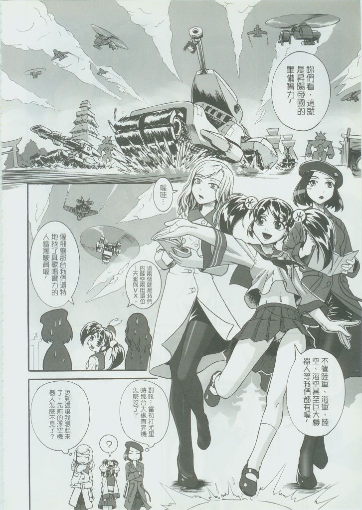 RED AL3RT-FULL THROTTLE image number 9