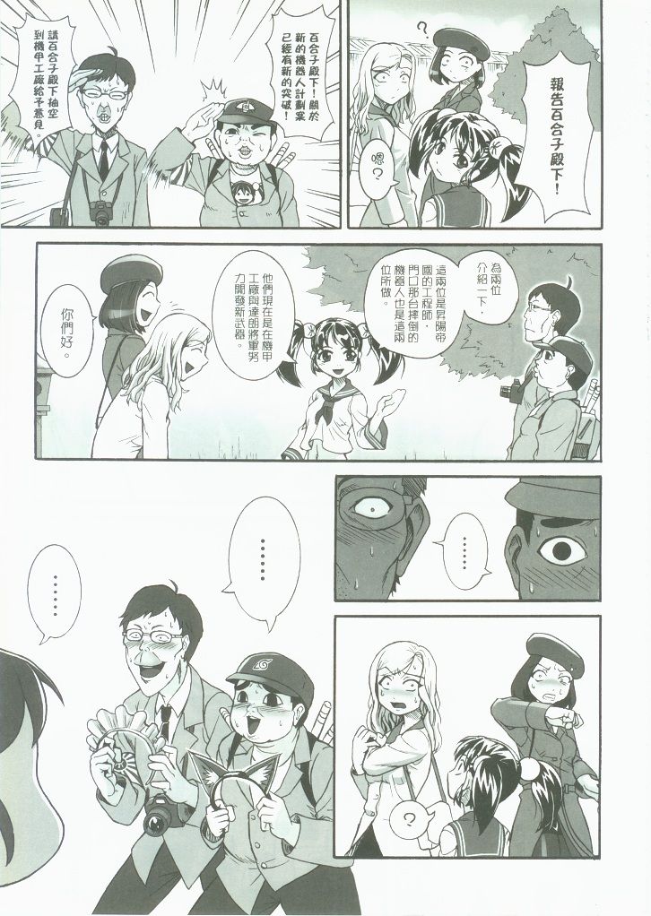 RED AL3RT-FULL THROTTLE image number 10