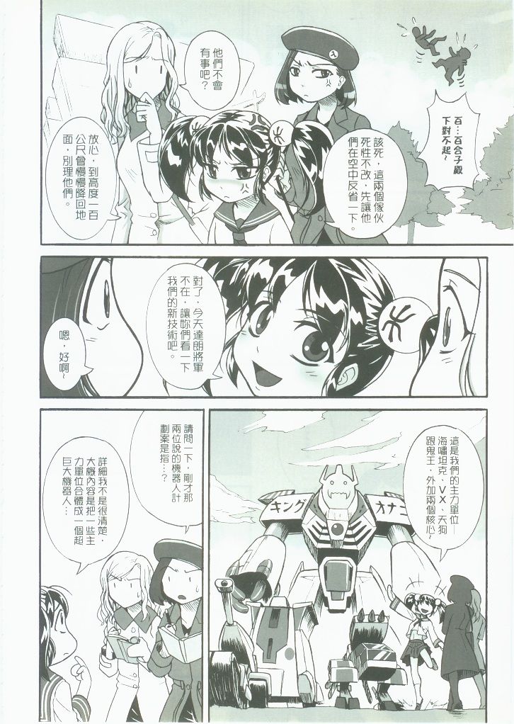 RED AL3RT-FULL THROTTLE image number 11