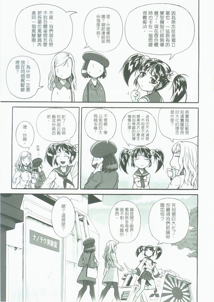 RED AL3RT-FULL THROTTLE image number 12