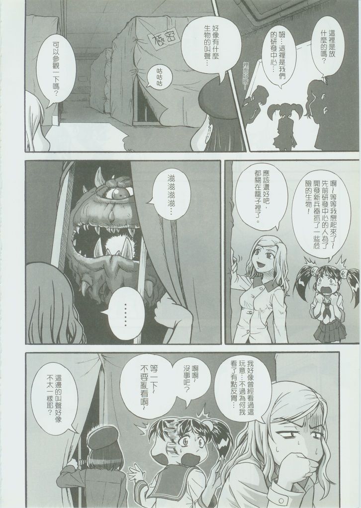 RED AL3RT-FULL THROTTLE image number 13