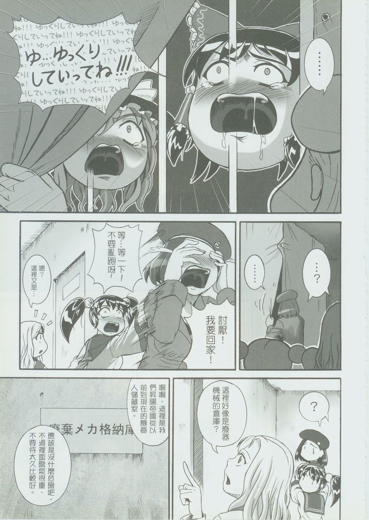 RED AL3RT-FULL THROTTLE image number 14