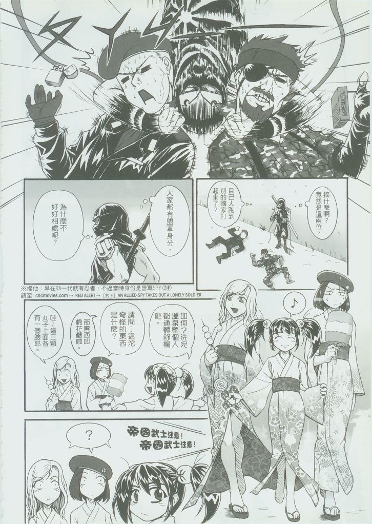 RED AL3RT-FULL THROTTLE image number 17