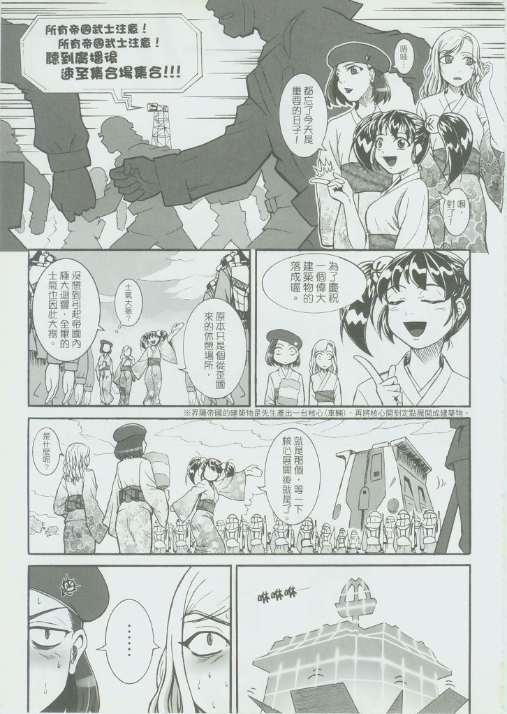 RED AL3RT-FULL THROTTLE image number 18