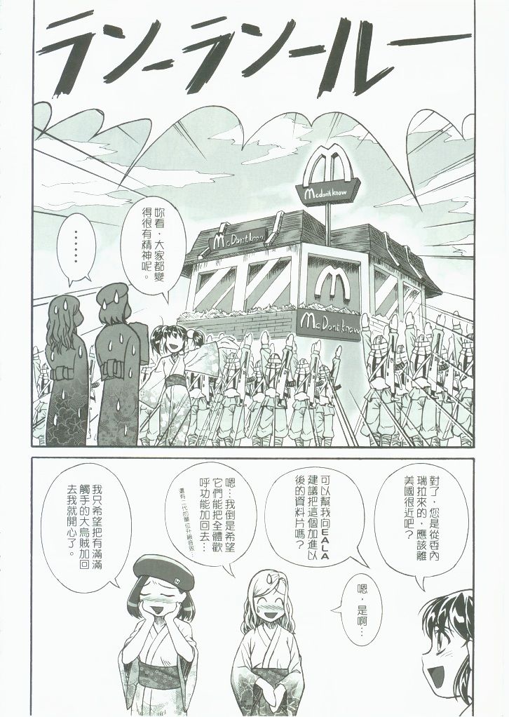 RED AL3RT-FULL THROTTLE image number 19