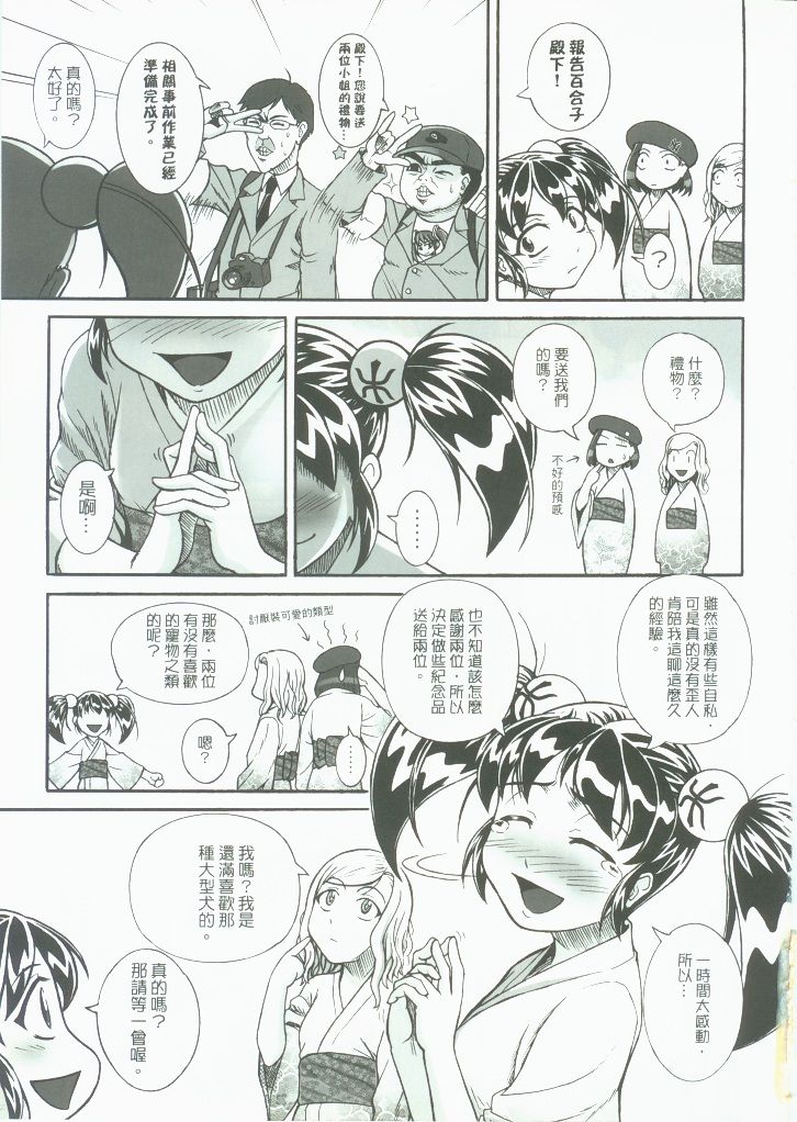 RED AL3RT-FULL THROTTLE image number 20