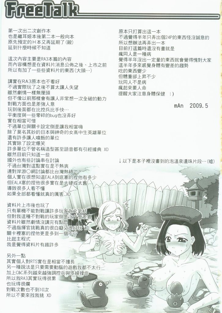 RED AL3RT-FULL THROTTLE image number 24