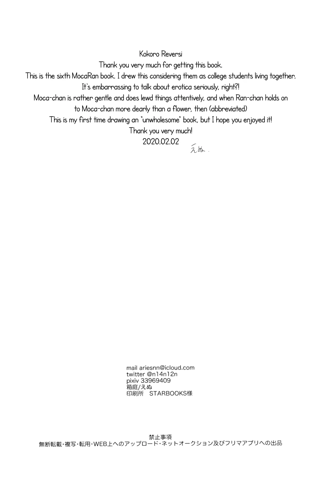 (BanG Dreamer's Party! 9th STAGE) [Hakoniwa (N)] Kokoro Reversi (BanG Dream!) [Spanish] [Nekomi Fansub] 이미지 번호 15