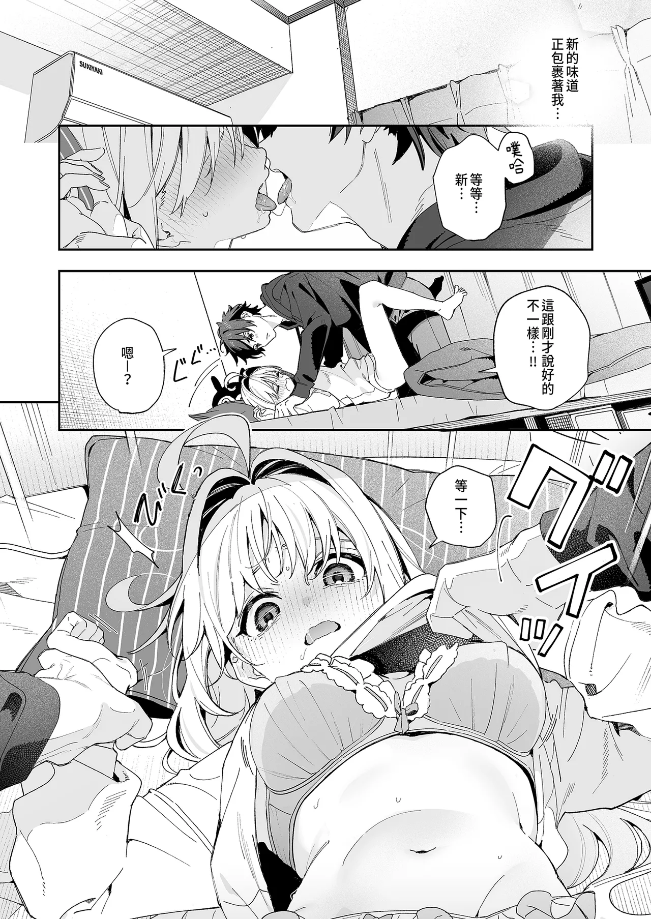 [Ringo no Naru Ki (Kise Itsuki)] melting snow -epilogue- | melting snow融之雪-epilogue-  [Chinese]   [Decensored] [Digital] 이미지 번호 14