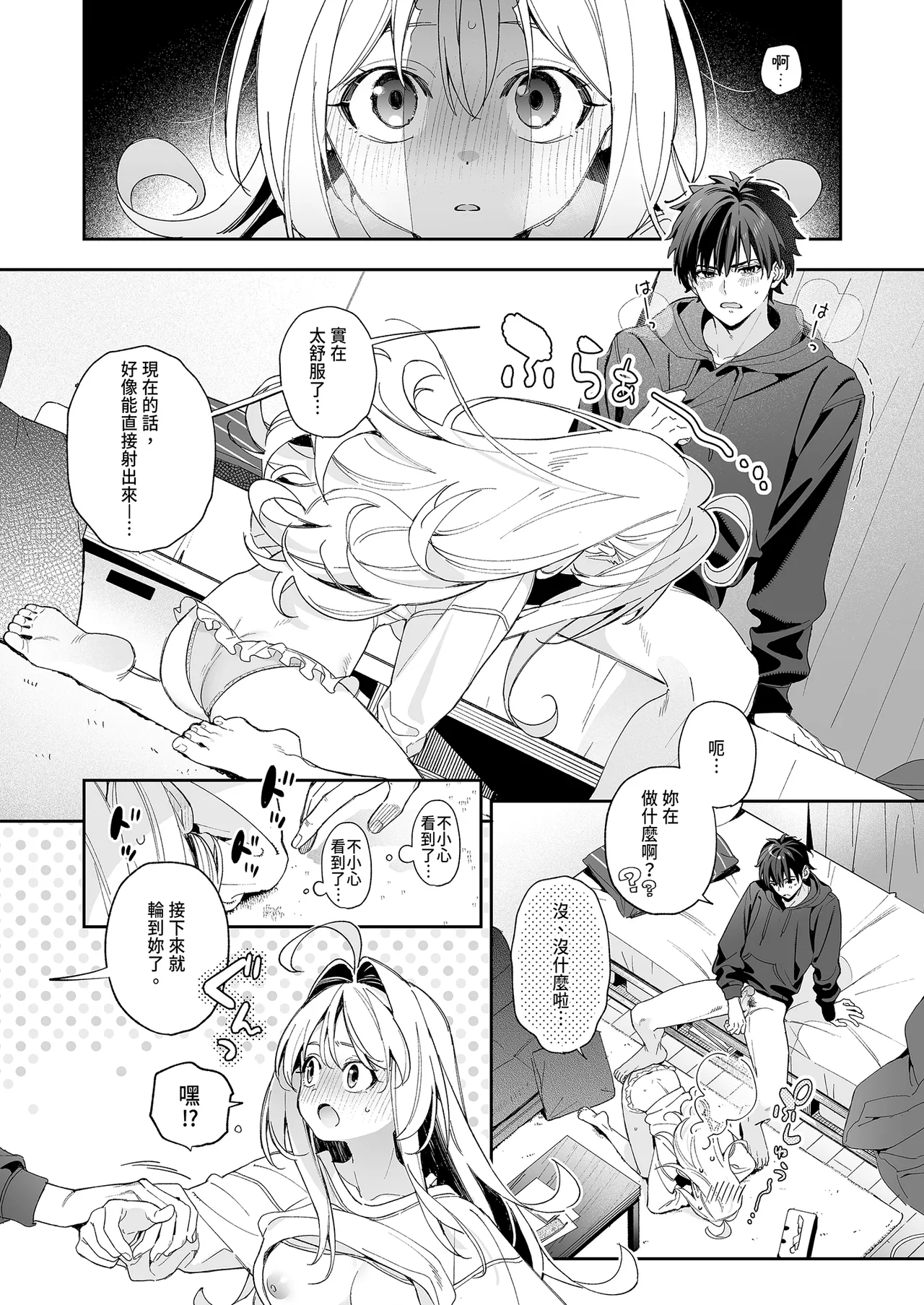 [Ringo no Naru Ki (Kise Itsuki)] melting snow -epilogue- | melting snow融之雪-epilogue-  [Chinese]   [Decensored] [Digital] 이미지 번호 24