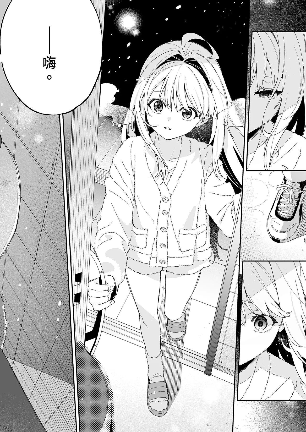 [Ringo no Naru Ki (Kise Itsuki)] melting snow -epilogue- | melting snow融之雪-epilogue-  [Chinese]   [Decensored] [Digital] 이미지 번호 50