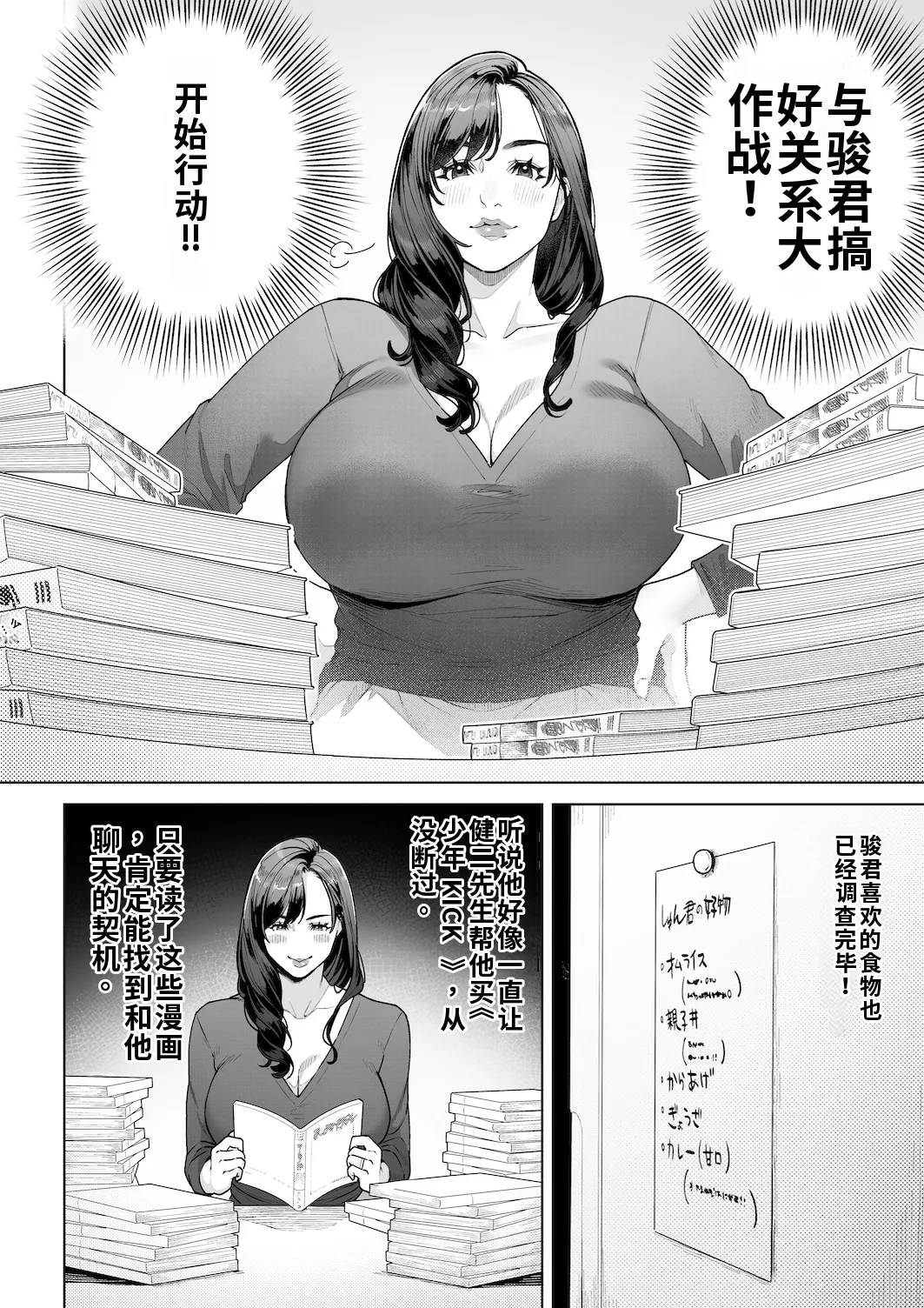 [Sakura no Tomoru Hi e] Watashi… Anata no Okaa-san ni Narimasu! |  我……将成为你的母亲！[Chinese] [流年个人机翻] 15eme image