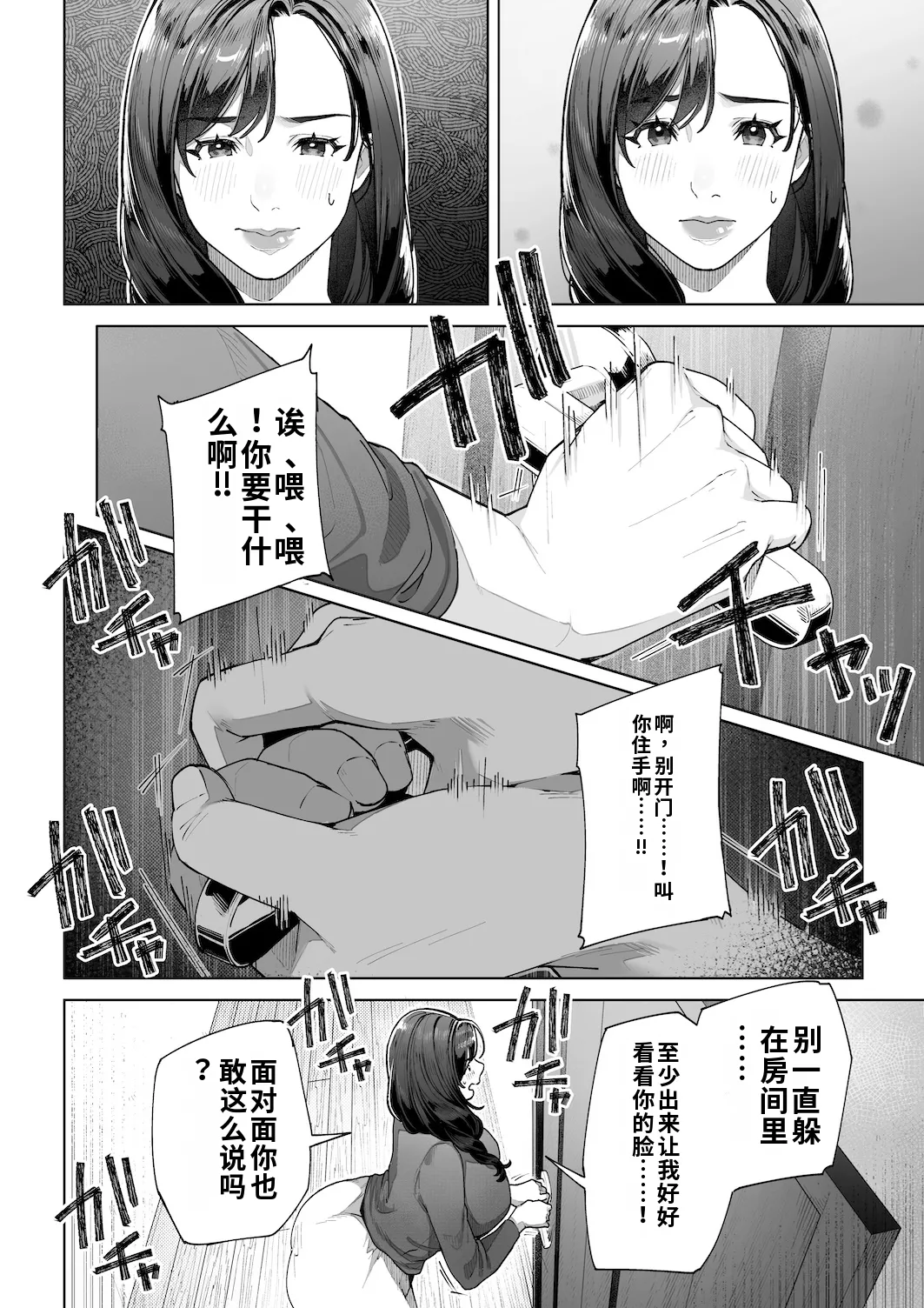 [Sakura no Tomoru Hi e] Watashi… Anata no Okaa-san ni Narimasu! |  我……将成为你的母亲！[Chinese] [流年个人机翻] 19eme image