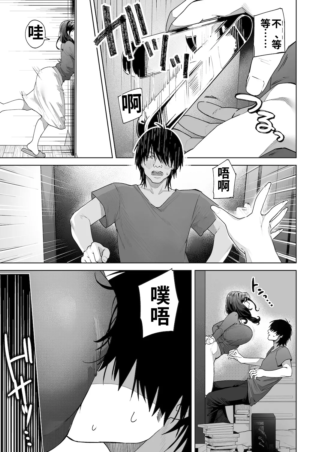 [Sakura no Tomoru Hi e] Watashi… Anata no Okaa-san ni Narimasu! |  我……将成为你的母亲！[Chinese] [流年个人机翻] 20eme image