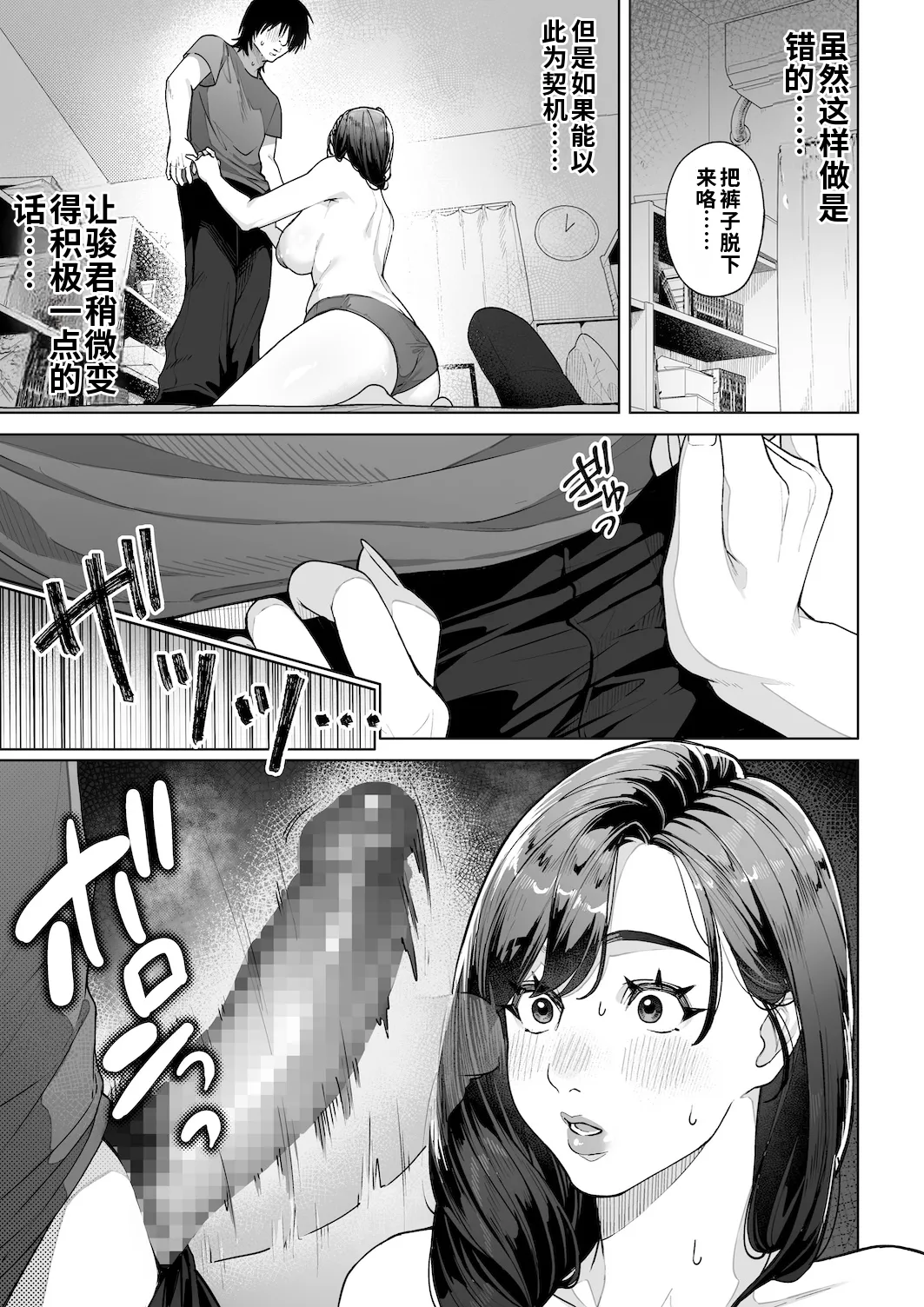 [Sakura no Tomoru Hi e] Watashi… Anata no Okaa-san ni Narimasu! |  我……将成为你的母亲！[Chinese] [流年个人机翻] 32eme image