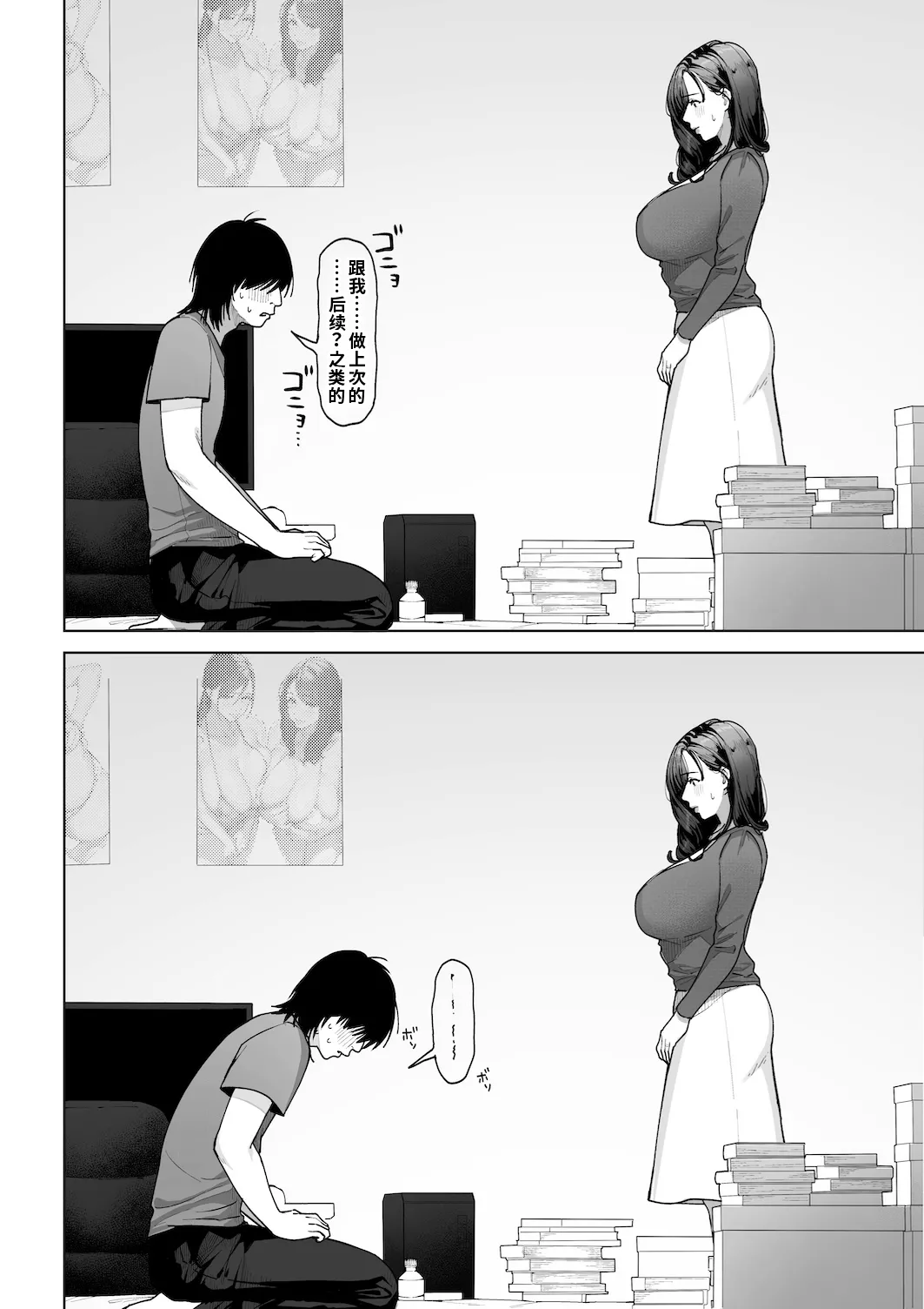 [Sakura no Tomoru Hi e] Watashi… Anata no Okaa-san ni Narimasu! |  我……将成为你的母亲！[Chinese] [流年个人机翻] 45eme image