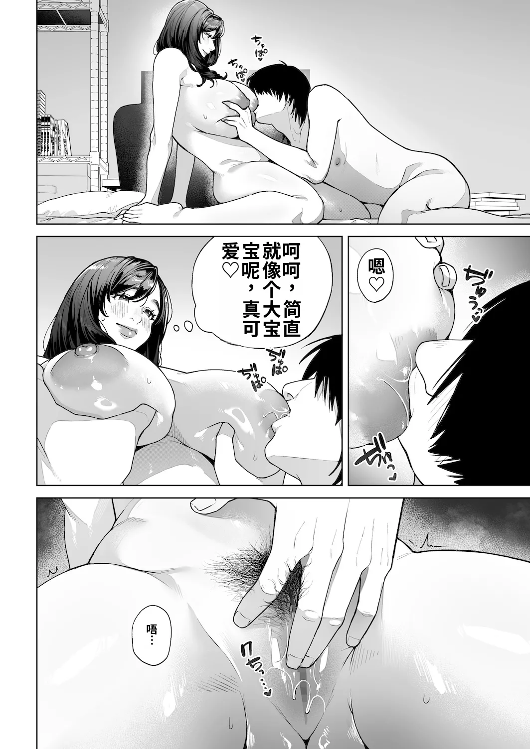 [Sakura no Tomoru Hi e] Watashi… Anata no Okaa-san ni Narimasu! |  我……将成为你的母亲！[Chinese] [流年个人机翻] 49eme image