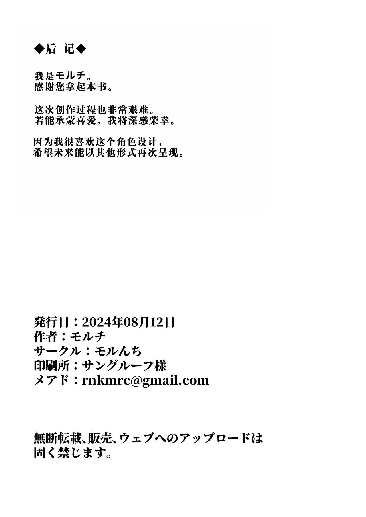 [Morunchi (Moruchi)] Hana Chiru ~Seisokei Kyonyuu Onee-san ga Tanetsuke Oji-san ni Netorareru Monogatari~ | 清纯系巨乳大姐姐被种付大叔NTR的故事 [Chinese] [AI Translated] [Digital] Bildnummer 39