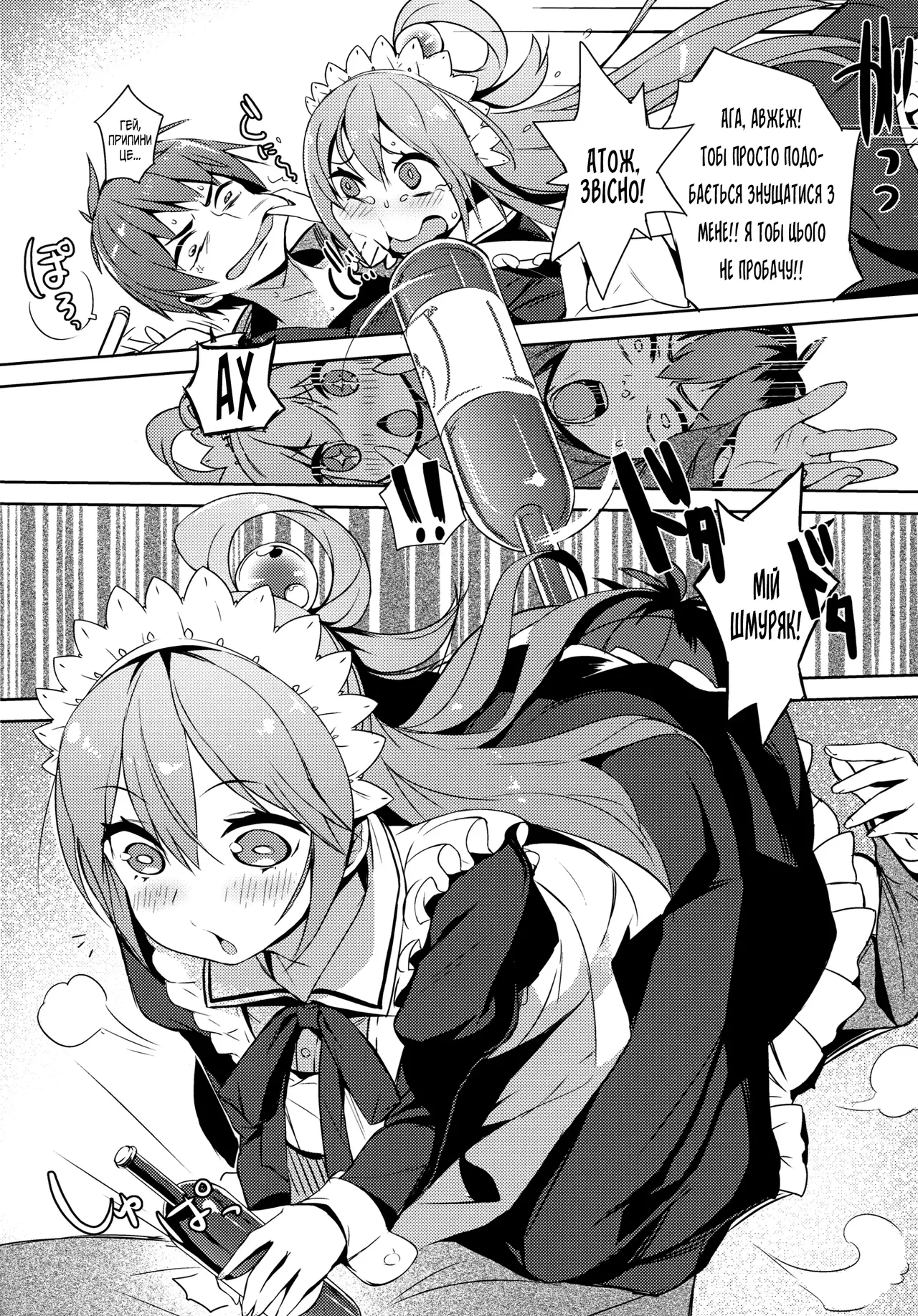 (COMIC1☆11) [High Tech Pen Case (Tam-U)] Kono Da-Maid to Mitsudan o! | Таємна розмова з цією недолугою служницею! (Kono Subarashii Sekai ni Syukufuku o!)  [Ukrainian] [Мрія] 이미지 번호 7