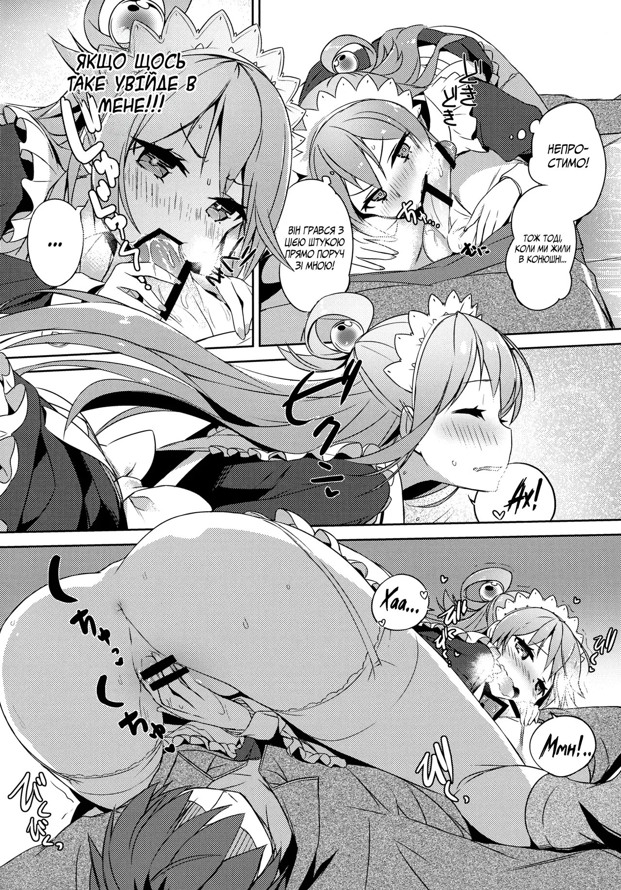 (COMIC1☆11) [High Tech Pen Case (Tam-U)] Kono Da-Maid to Mitsudan o! | Таємна розмова з цією недолугою служницею! (Kono Subarashii Sekai ni Syukufuku o!)  [Ukrainian] [Мрія] 이미지 번호 15