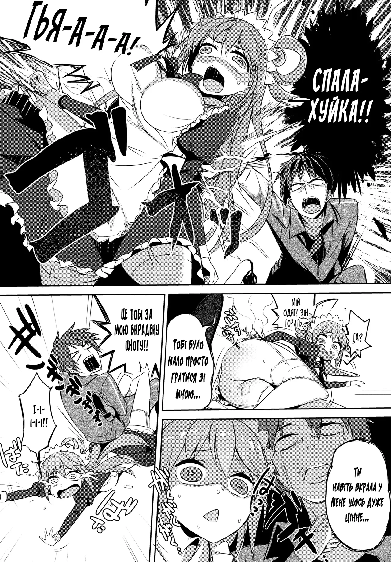 (COMIC1☆11) [High Tech Pen Case (Tam-U)] Kono Da-Maid to Mitsudan o! | Таємна розмова з цією недолугою служницею! (Kono Subarashii Sekai ni Syukufuku o!)  [Ukrainian] [Мрія] 이미지 번호 19