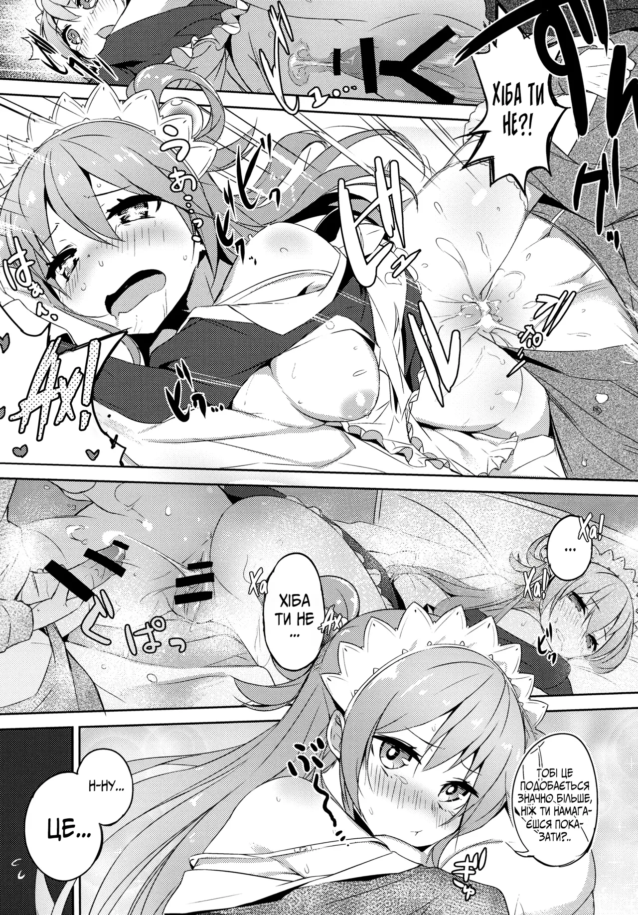 (COMIC1☆11) [High Tech Pen Case (Tam-U)] Kono Da-Maid to Mitsudan o! | Таємна розмова з цією недолугою служницею! (Kono Subarashii Sekai ni Syukufuku o!)  [Ukrainian] [Мрія] 이미지 번호 22