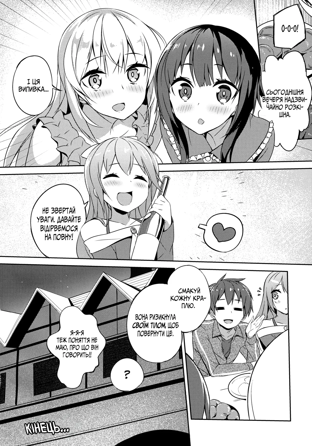 (COMIC1☆11) [High Tech Pen Case (Tam-U)] Kono Da-Maid to Mitsudan o! | Таємна розмова з цією недолугою служницею! (Kono Subarashii Sekai ni Syukufuku o!)  [Ukrainian] [Мрія] 이미지 번호 23