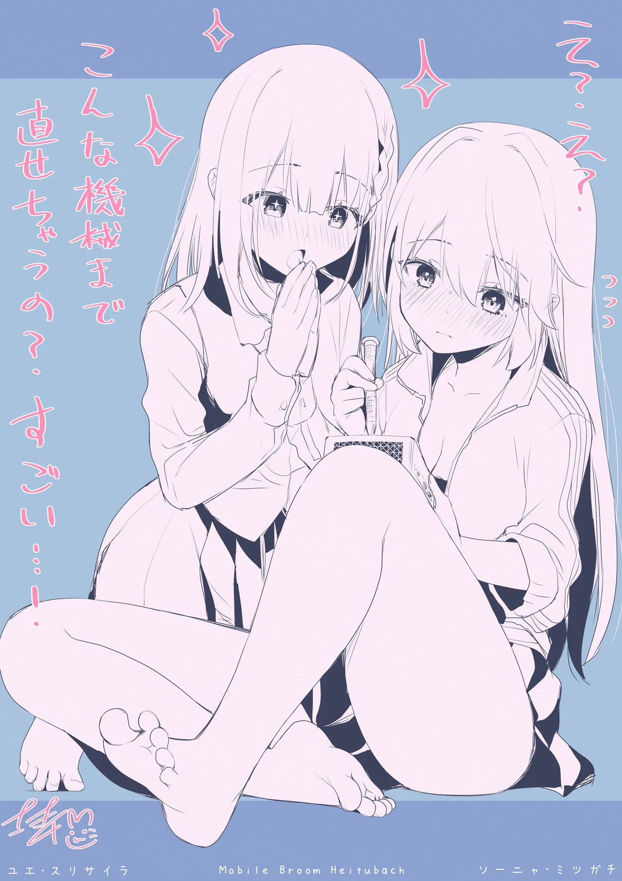 [Berry!16 (Saki Chisuzu)] Mujuryoku Hadashi de Fuwafuwa Onanii - Kidou Houki Oshi Haitoubehha image number 41