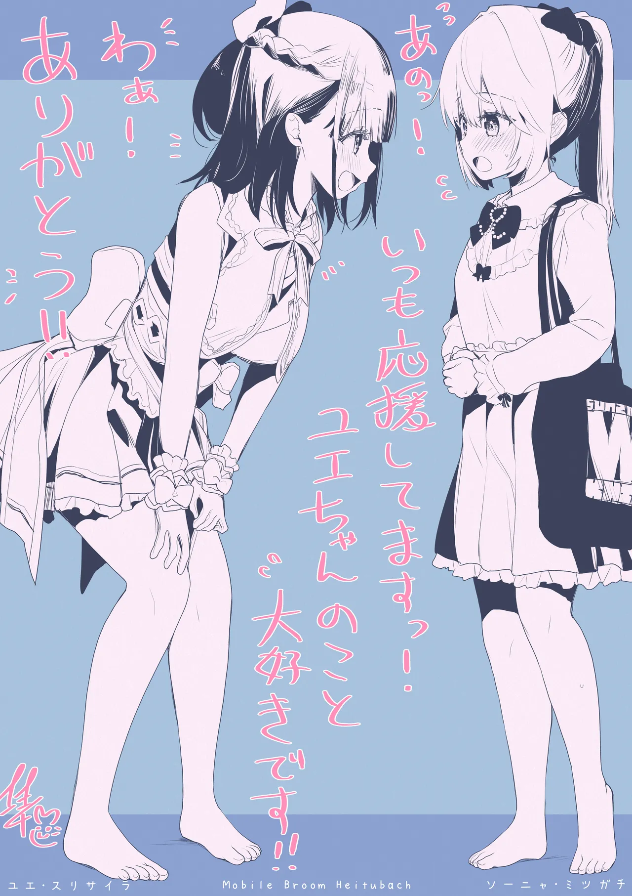 [Berry!16 (Saki Chisuzu)] Mujuryoku Hadashi de Fuwafuwa Onanii - Kidou Houki Oshi Haitoubehha image number 43