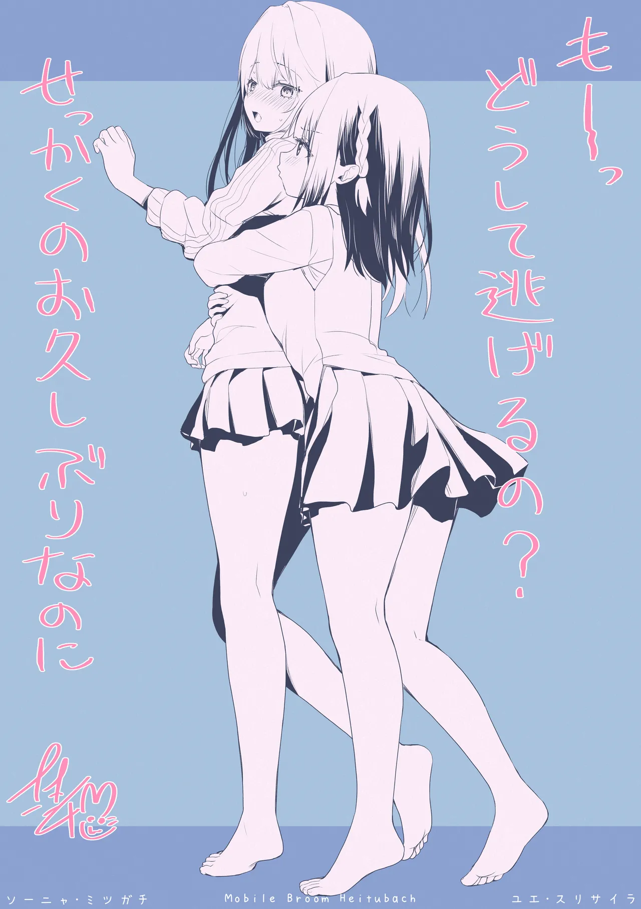 [Berry!16 (Saki Chisuzu)] Mujuryoku Hadashi de Fuwafuwa Onanii - Kidou Houki Oshi Haitoubehha image number 44