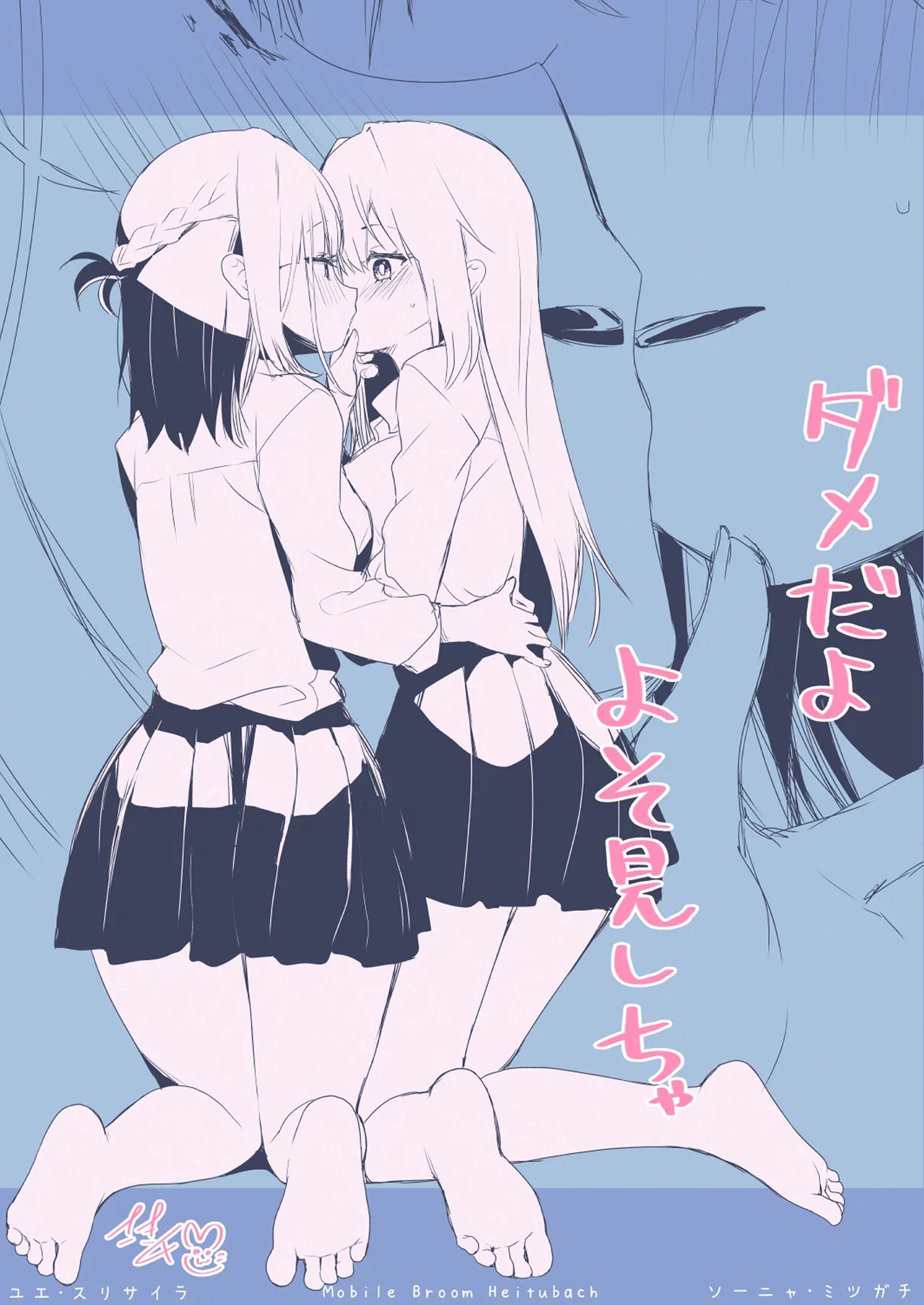 [Berry!16 (Saki Chisuzu)] Mujuryoku Hadashi de Fuwafuwa Onanii - Kidou Houki Oshi Haitoubehha image number 46