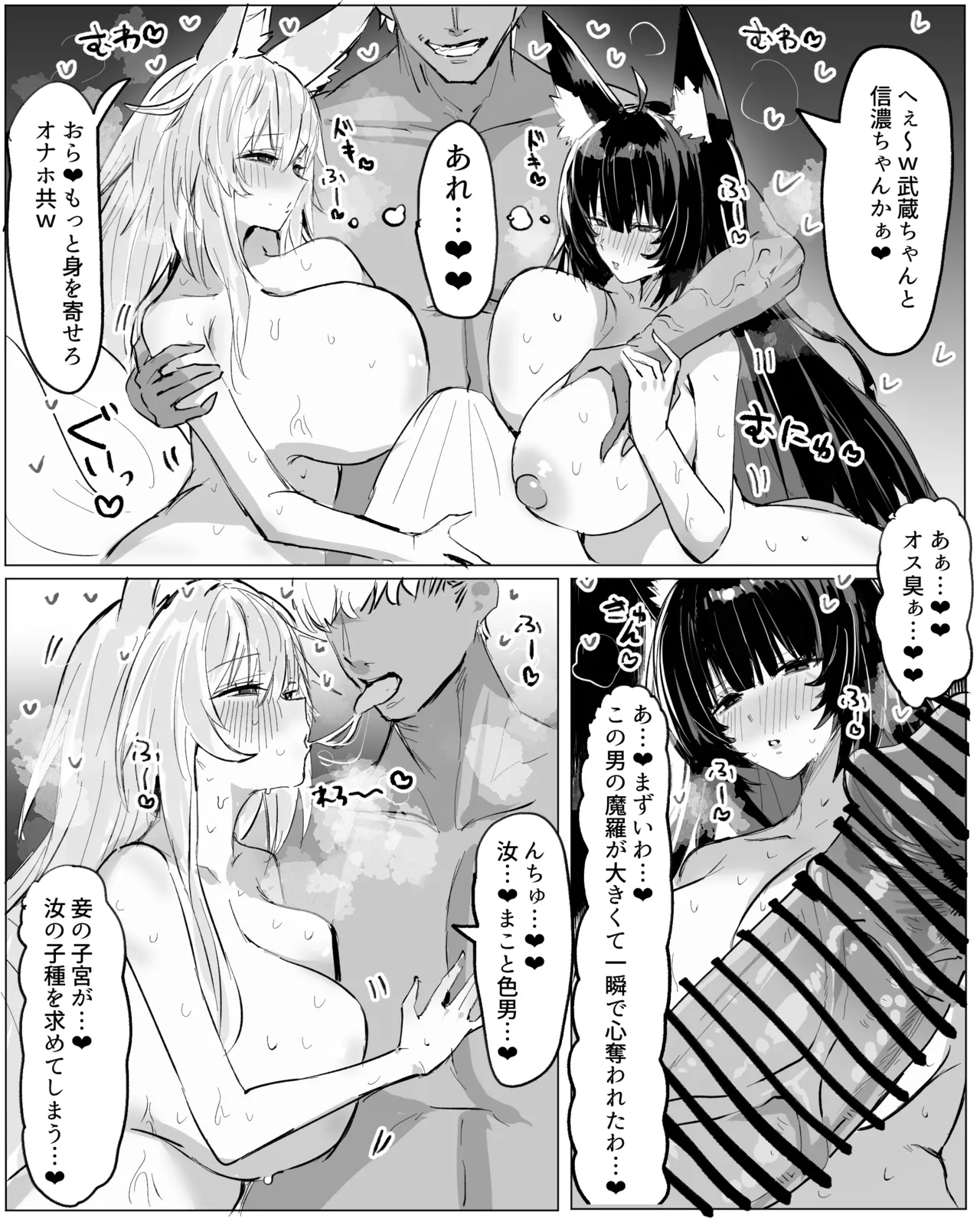 [Horn/Wood] 武蔵と信濃が温泉でしっぽり…❤ (アズールレーン) image number 2