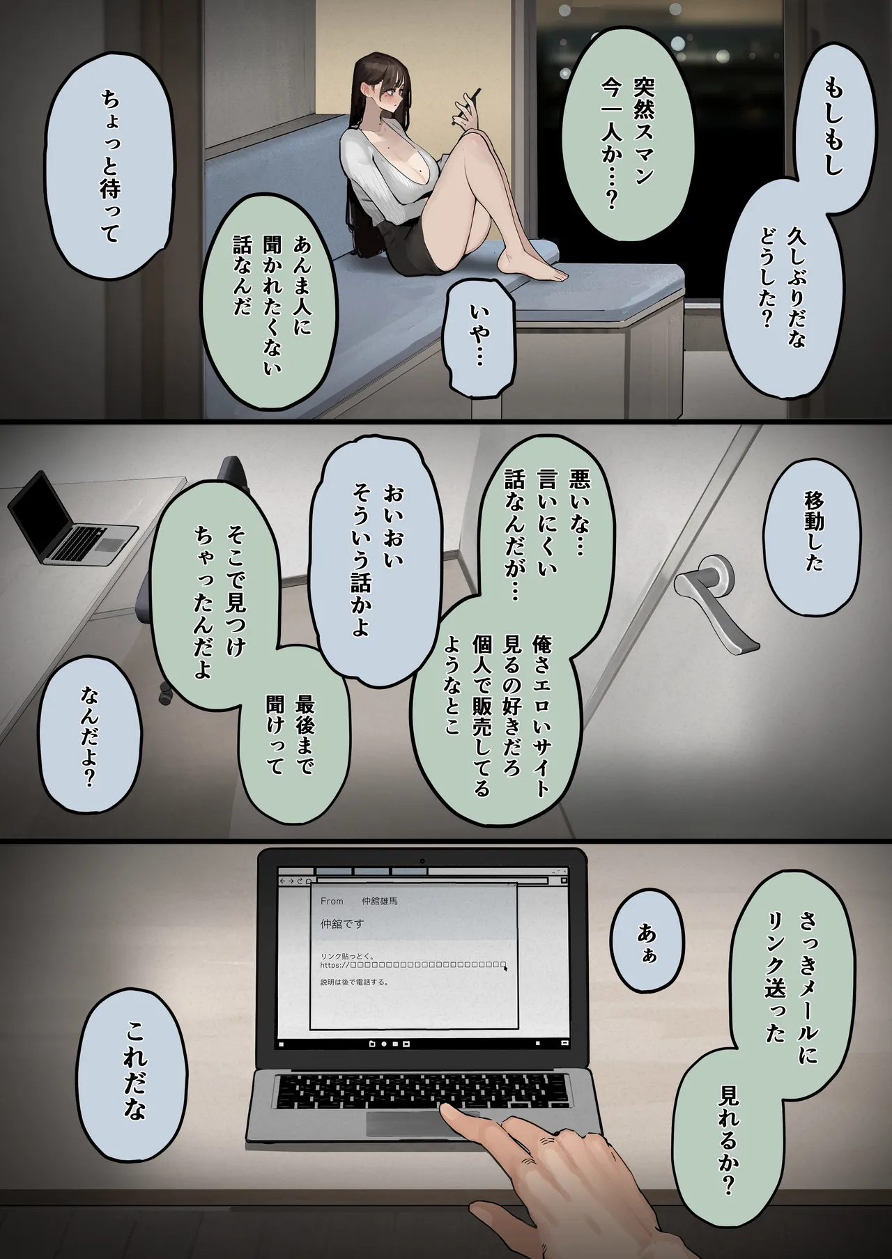 [September (Sanku)] Hamedori Ryuushutsu no Tsuma, Deepfake to Usobuku. 9eme image