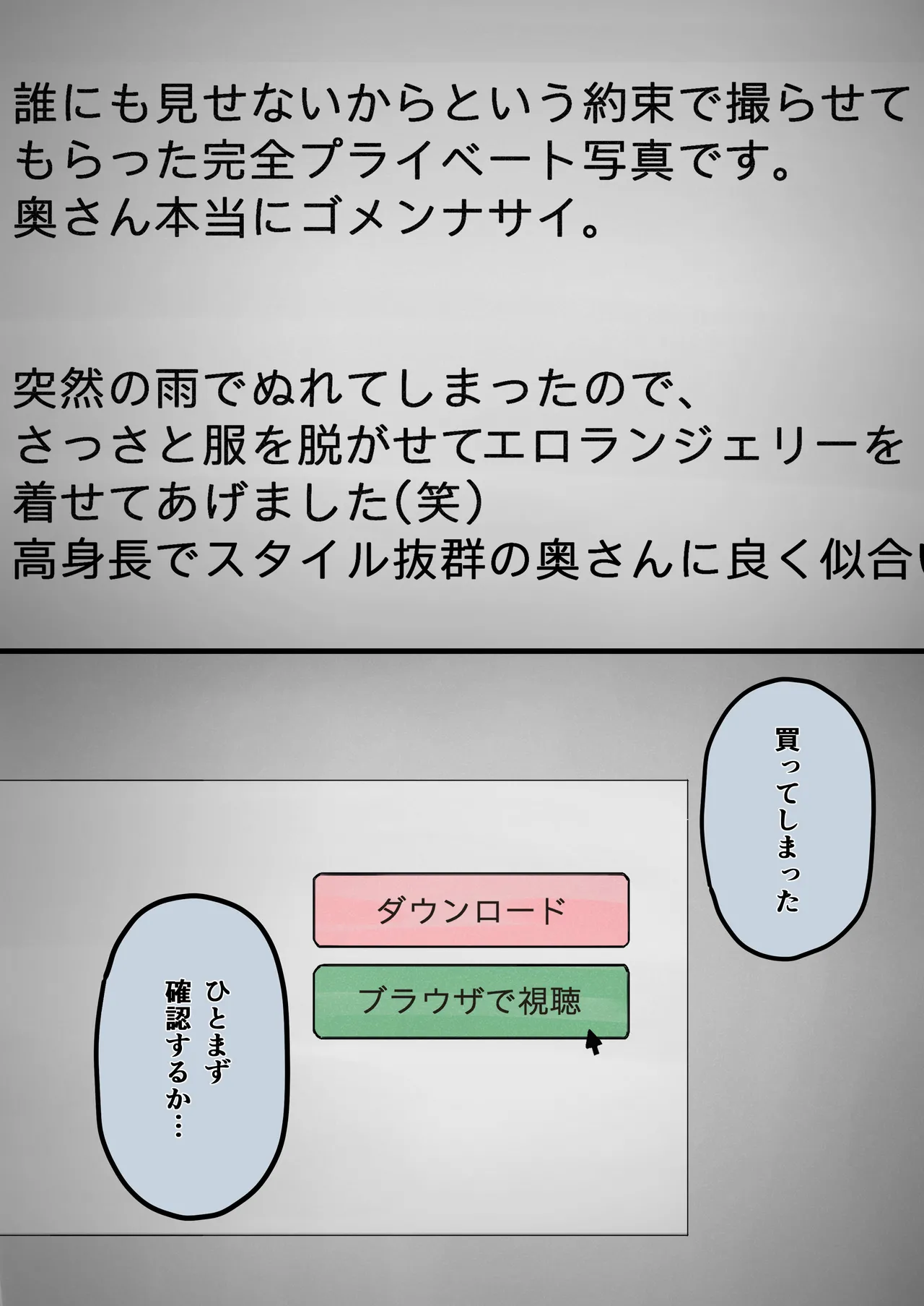 [September (Sanku)] Hamedori Ryuushutsu no Tsuma, Deepfake to Usobuku. 12eme image