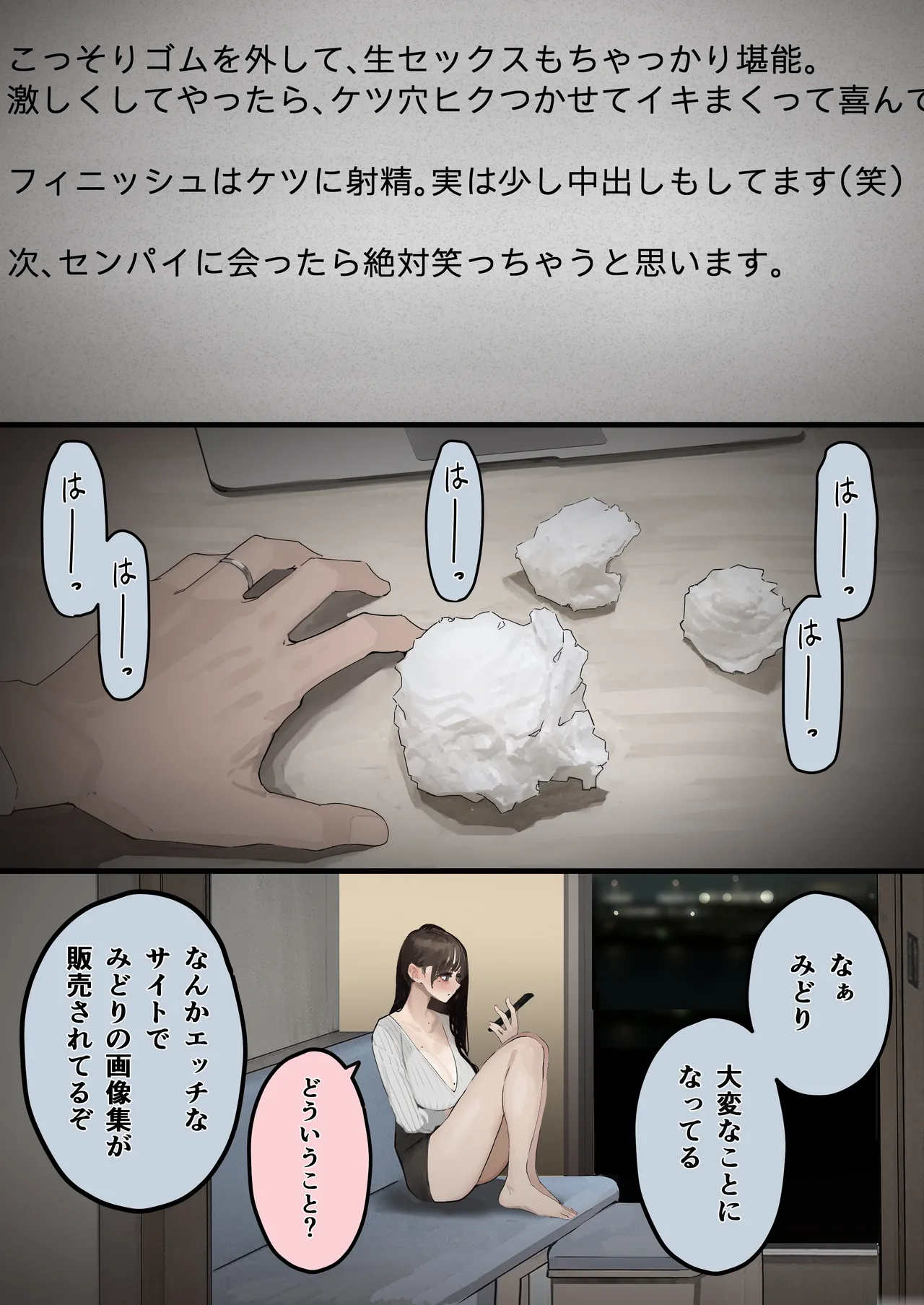 [September (Sanku)] Hamedori Ryuushutsu no Tsuma, Deepfake to Usobuku. 34eme image