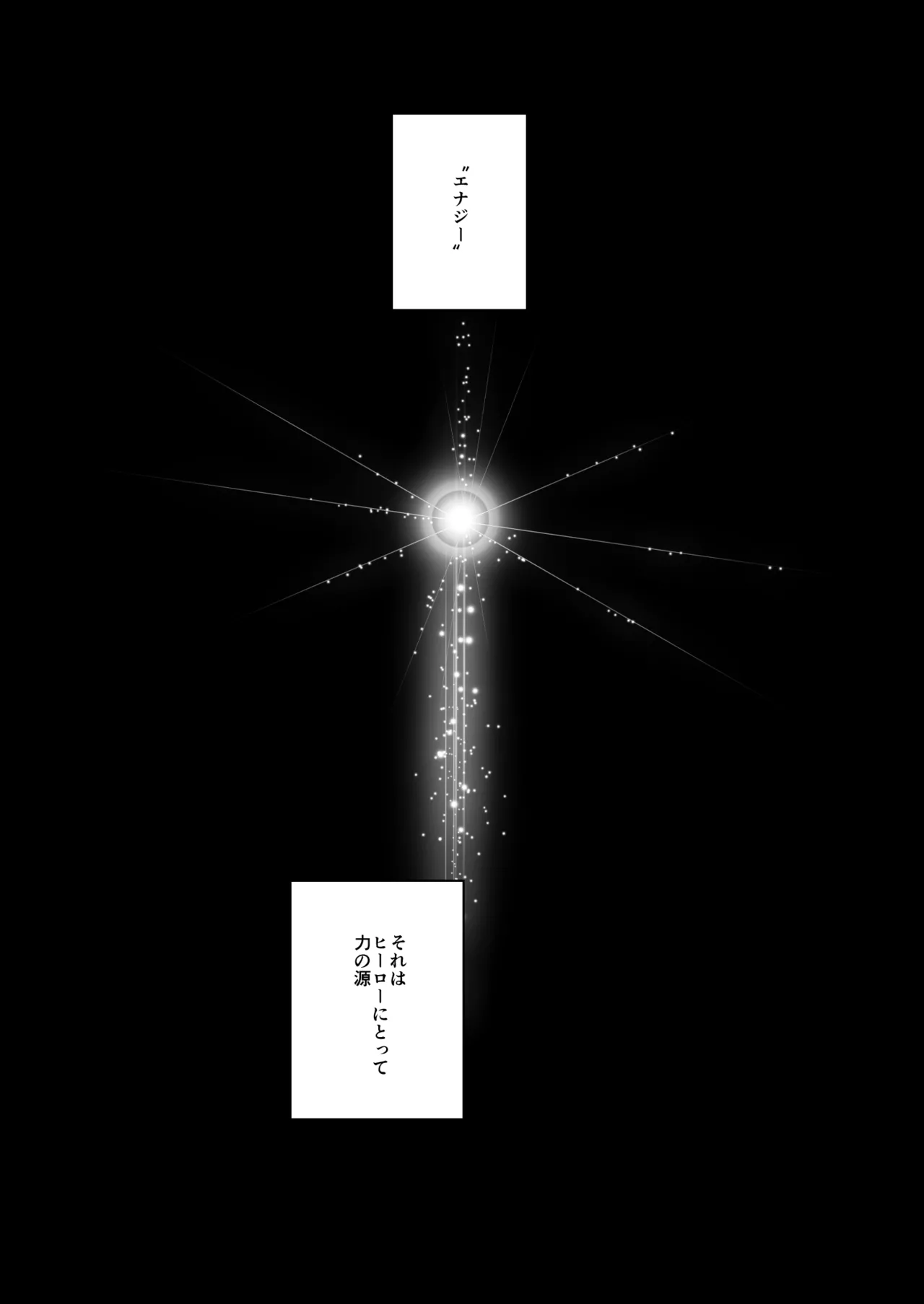 [Nasi-pasuya (Nasipasuta)] ENERGY DRAIN [Digital] Bildnummer 2