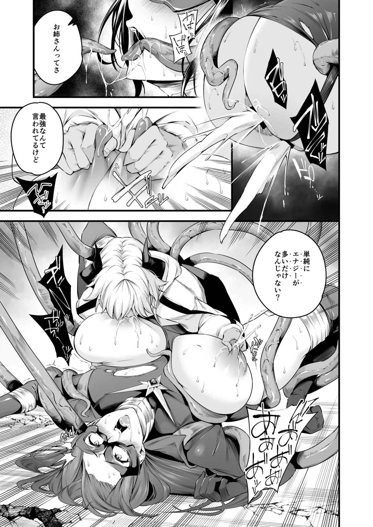 [Nasi-pasuya (Nasipasuta)] ENERGY DRAIN [Digital] Bildnummer 24