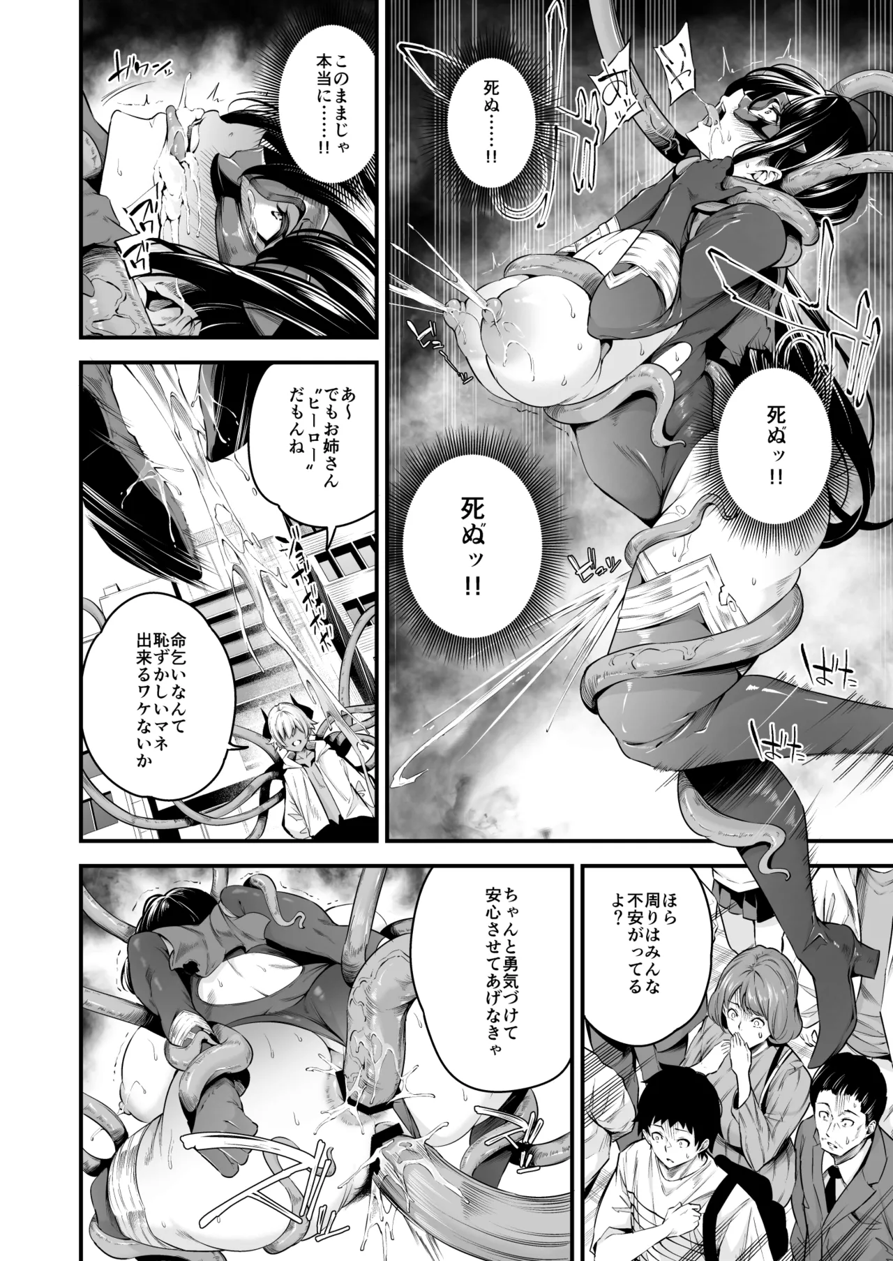 [Nasi-pasuya (Nasipasuta)] ENERGY DRAIN [Digital] Bildnummer 29