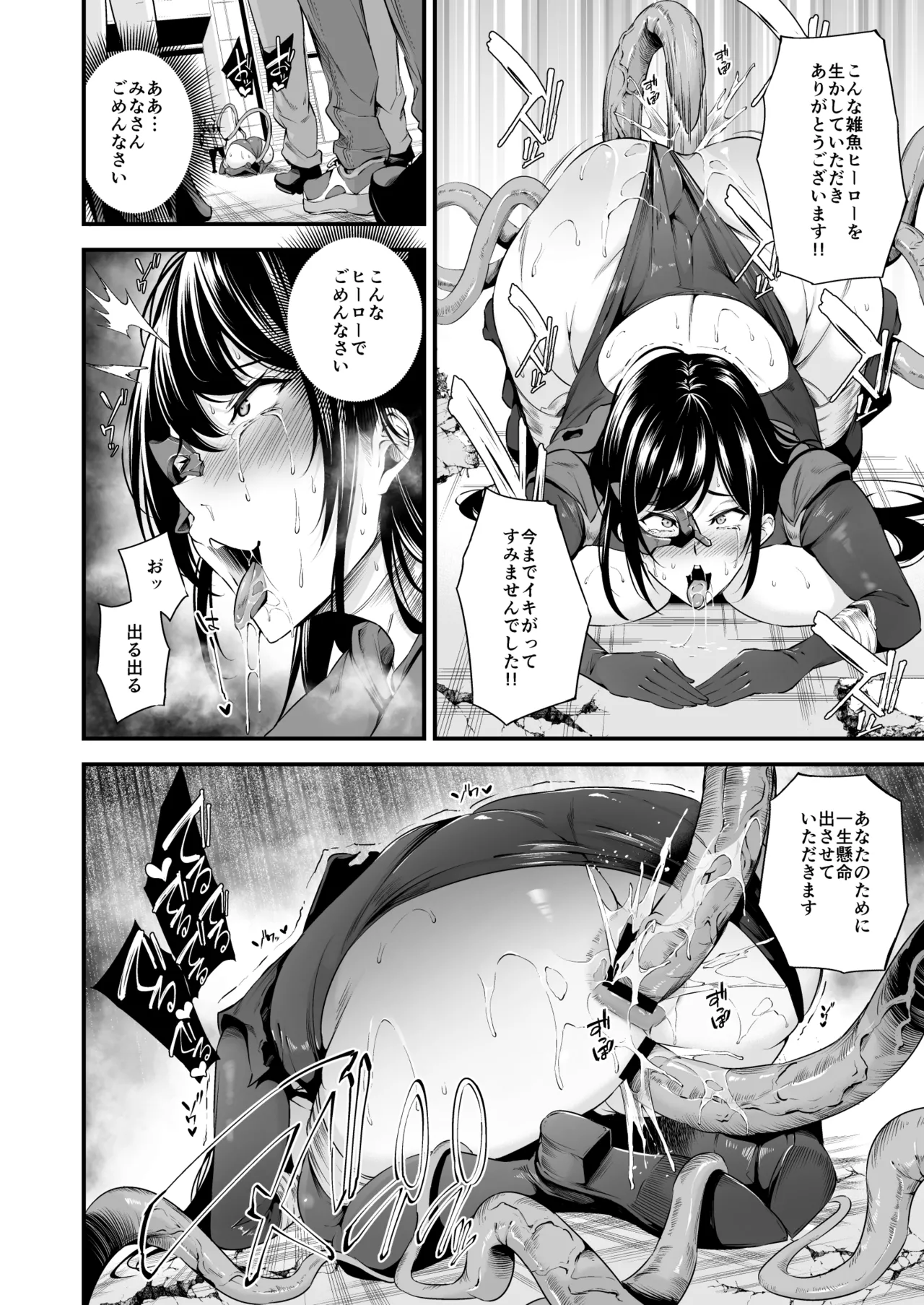 [Nasi-pasuya (Nasipasuta)] ENERGY DRAIN [Digital] Bildnummer 37