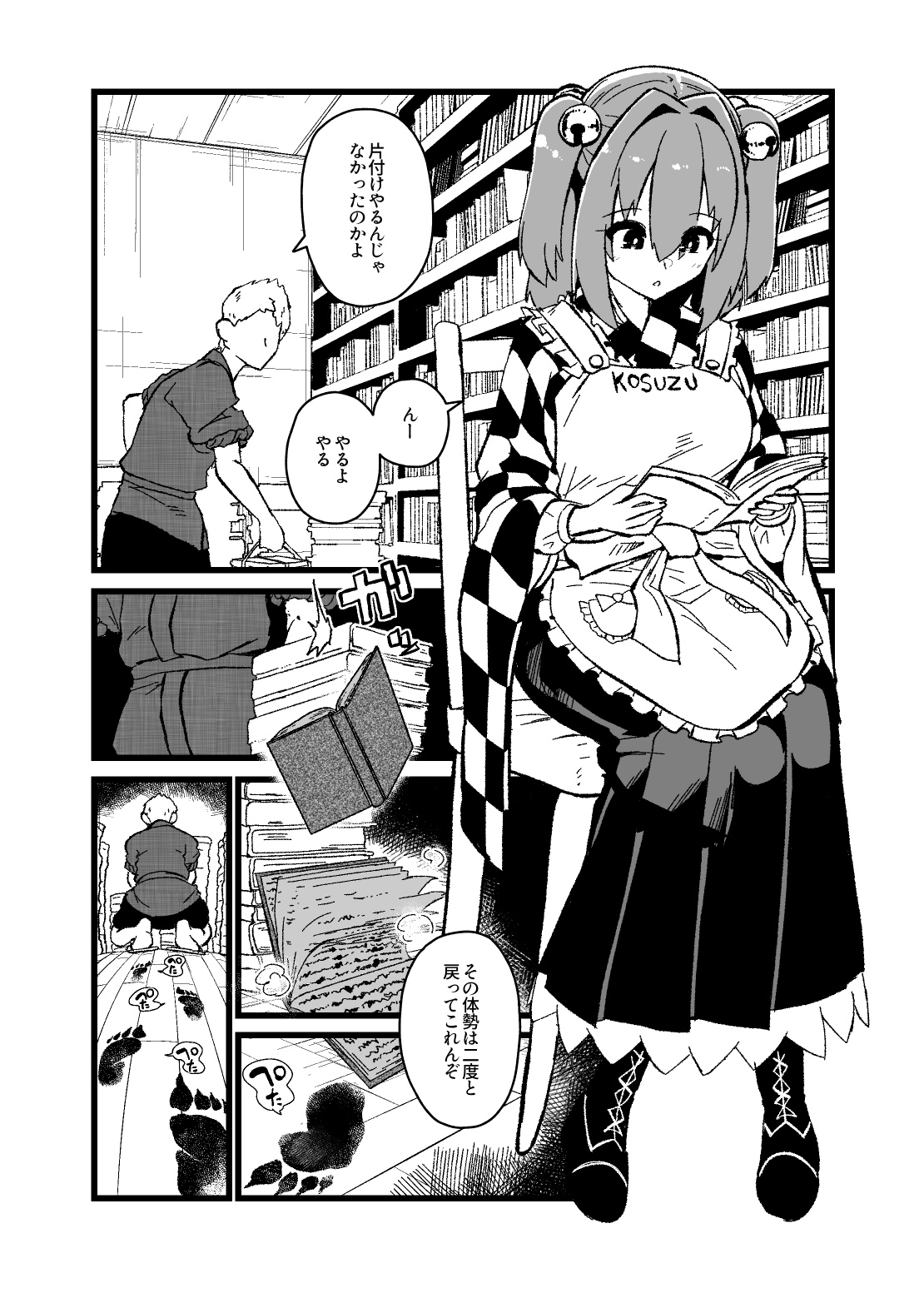 (Akure Ekuto) Kosuzu To yín Mon Kkusu (Touhou Project) 图片编号 1