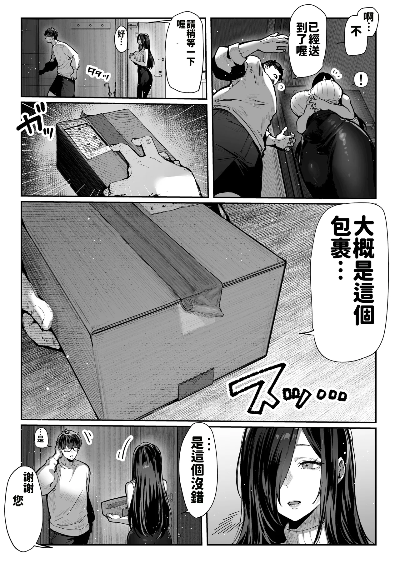 [Pirates Cat] Todoita no wa hitozuma deshita [Chinese][AI機翻] Bildnummer 13