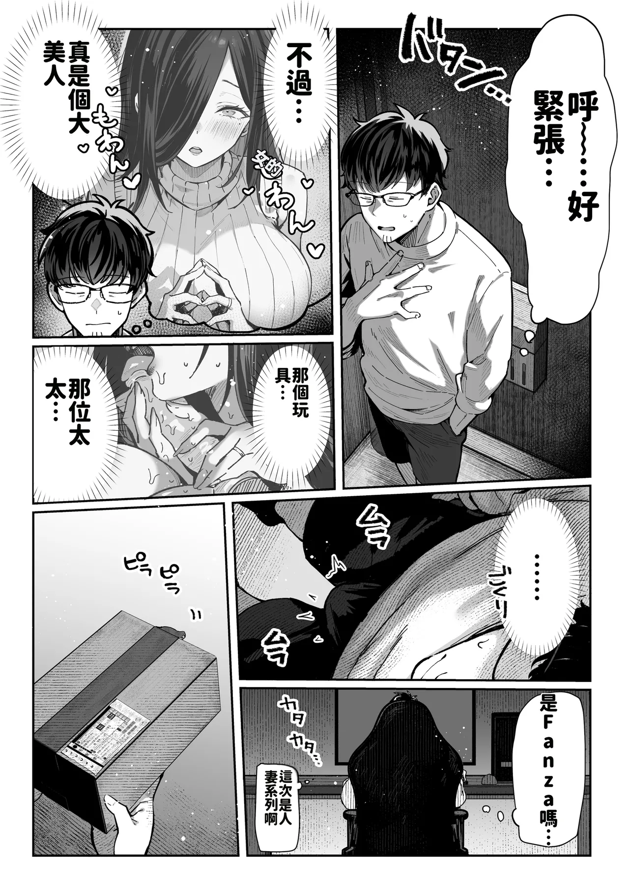 [Pirates Cat] Todoita no wa hitozuma deshita [Chinese][AI機翻] Bildnummer 14