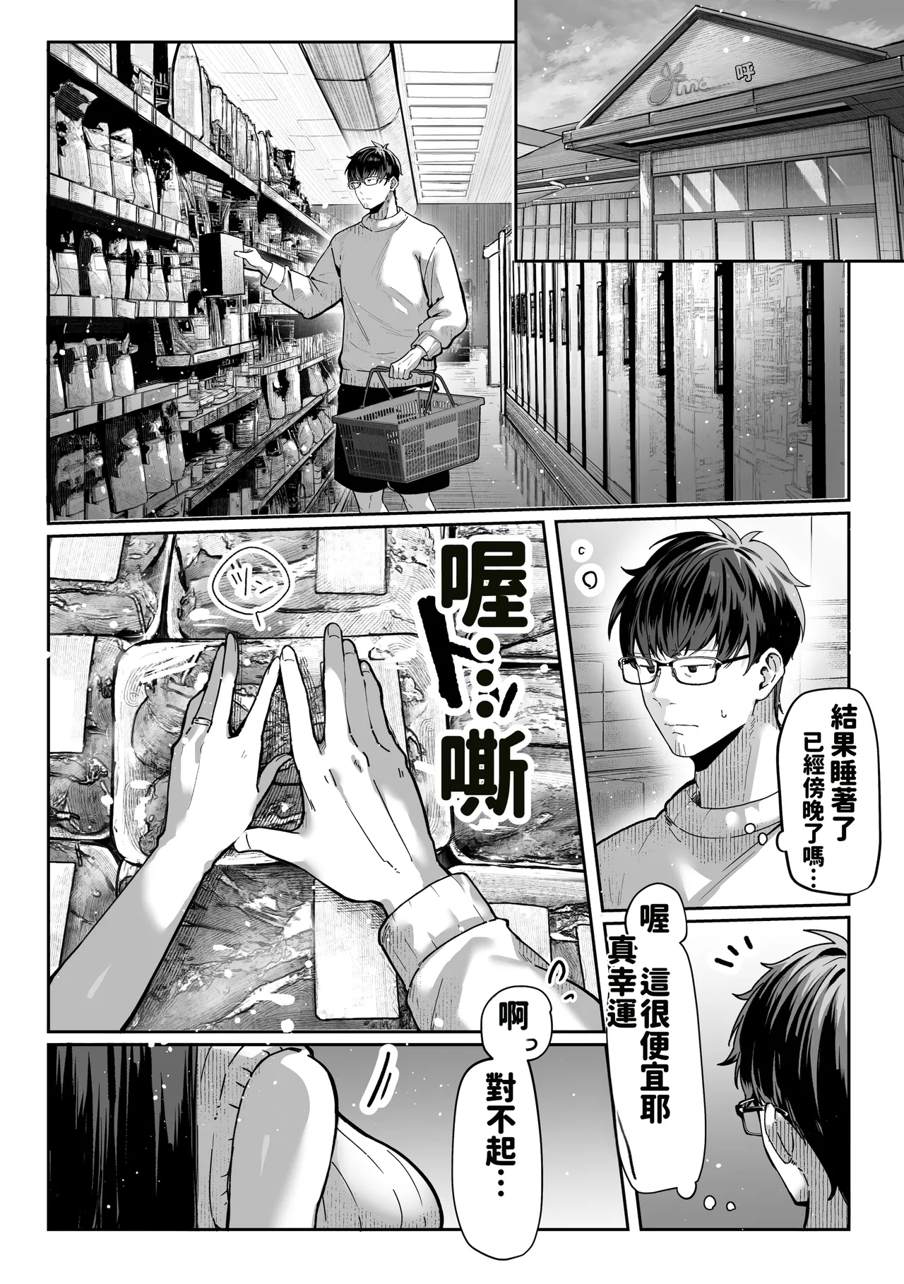 [Pirates Cat] Todoita no wa hitozuma deshita [Chinese][AI機翻] Bildnummer 25