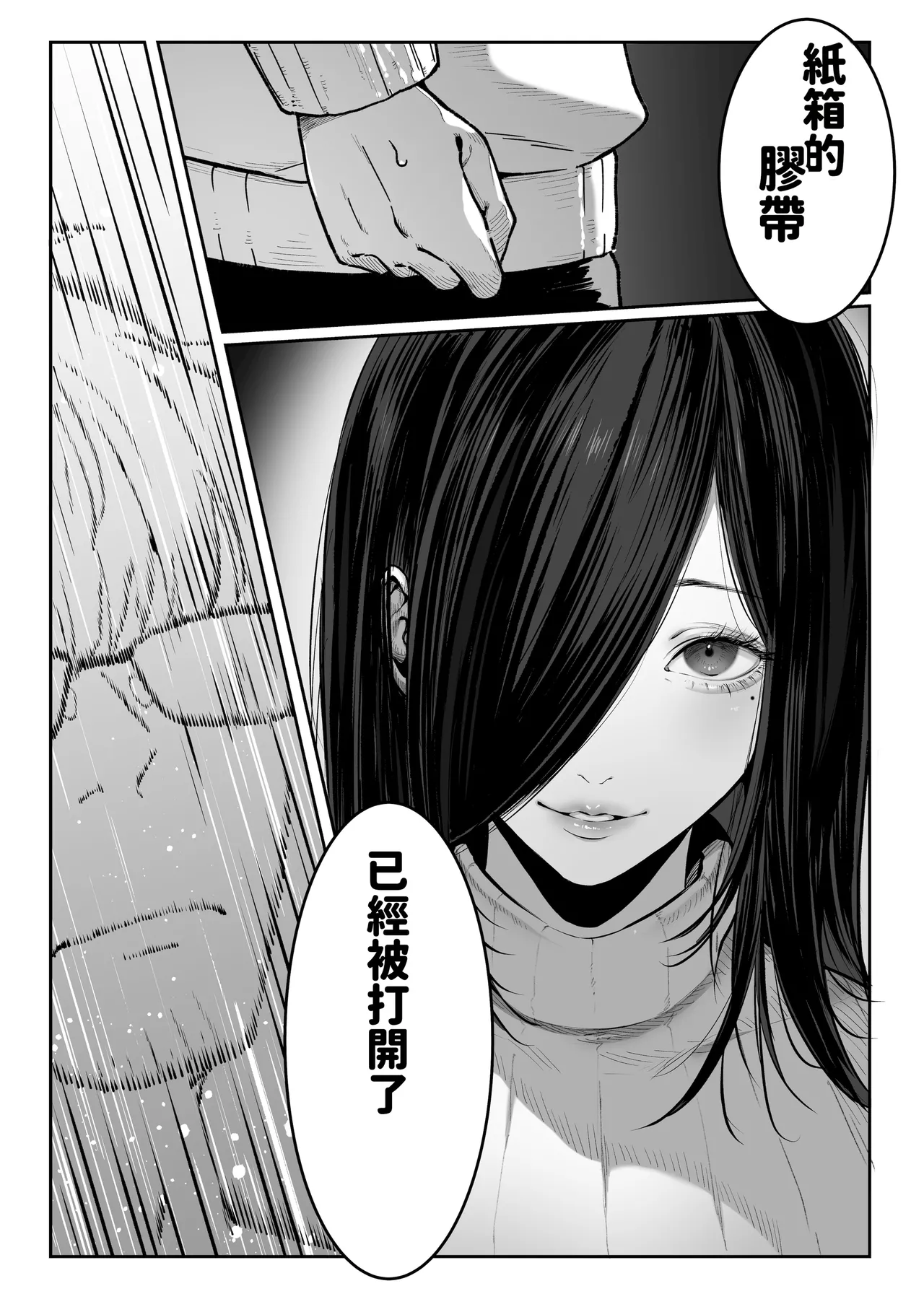 [Pirates Cat] Todoita no wa hitozuma deshita [Chinese][AI機翻] Bildnummer 28