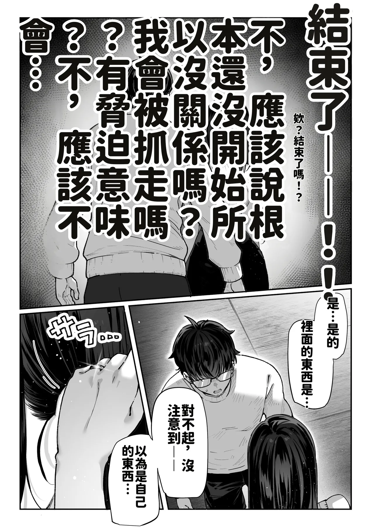 [Pirates Cat] Todoita no wa hitozuma deshita [Chinese][AI機翻] Bildnummer 29